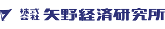 株式会社矢野経済研究所